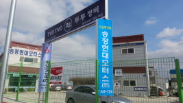 송정현대모터스