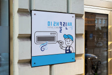 미래클린에어