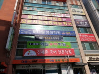 써니힐영어학원