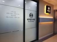 세무법인 세광 도곡지점