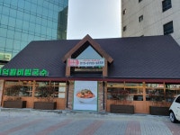 인덕원비빔국수 양재직영점