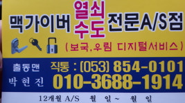 맥가이버열쇠