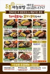 돈통마늘보쌈 수원매탄점