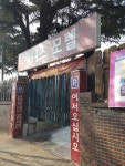 제니스모텔
