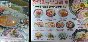 장혁민의부대찌개 송도트리플스트리트점