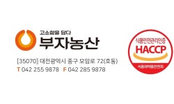 부자농산