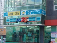 비상잉글리시아이 당진원당점