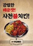 놀부옛날통닭 창원무동점