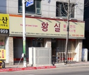 황실브라인드