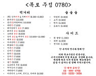 목로주점0780