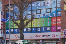 한국건강복지진흥회