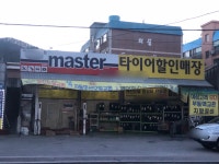 마스타 마천마장1호점 덕평카센터