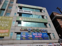 대화한의원