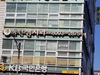 동탄샘치과의원