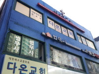 법무사우진규사무소