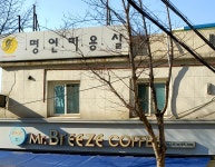 김정연헤어명가 | 명인미용실