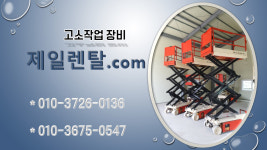 제일렌탈
