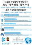 제이앤케이(J&K) 뷰티라인 | JLK K뷰티