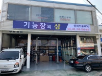 성화카클리닉