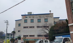 백림그린사우나