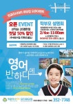비상잉글리시아이 당진원당점