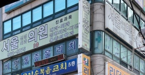 서울신경외과의원