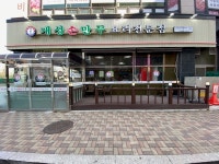 개성손만두 요리전문점 광명소하점