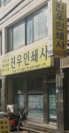 진우인쇄사