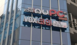 VOX코인노래연습장