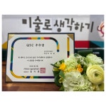 미술로생각하기 강서등촌센터