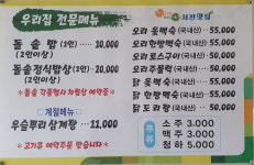 장솔식당