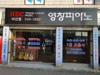 영창피아노 아산대리점