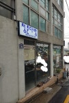청춘다방낭만커피