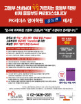 피케이리더스고등영어보습학원