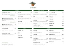 카페코지 청주점