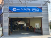 식이카서비스