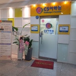 CS어학원