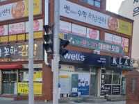 쎈수학러닝센터 태전학원