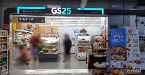 GS25 S9김포공항역점