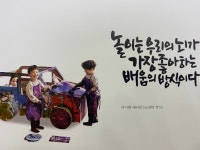 미술로생각하기 강서등촌센터