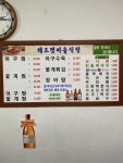 갯마을식당