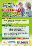 봄날재가장기요양센터