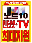 KT HS텔레콤 동천점