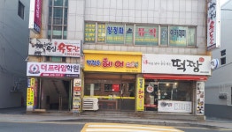 부산유심유도관 본관