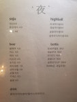 밤야