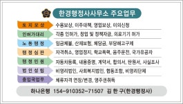한경행정사사무소