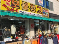 보물창고