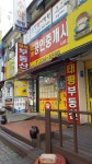 태평공인중개사사무소