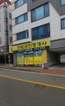 한빛공인중개사사무소