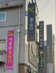 휴바디